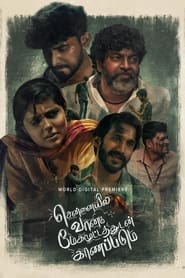 Chennaiyil Vaanam Megamootathudan Kaanapadum (2024) Tamil Movie | Moviesda