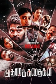 Adharma Kadhaigal (2024) Tamil Movie | Moviesda