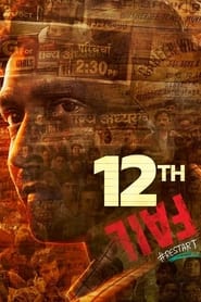 12th Fail (2023) Tamil Movie | Moviesda