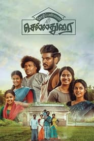 Kozhipannai Chelladurai (2024) Tamil Movie | Moviesda