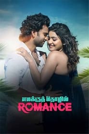 Emakku Thozhil Romance (2024) Tamil Movie | Moviesda