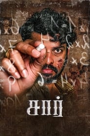 Sir (2024) Tamil Movie | Moviesda